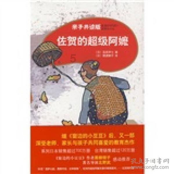 实况：王者集结